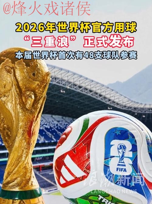 2026世界杯滚球苹果官网入口地址 2026世界杯滚球苹果官网入口地址