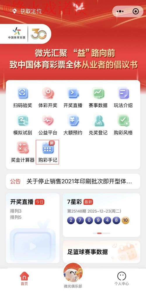 如何在安卓设备上进行世界杯投注 如何在安卓设备上进行世界杯投注
