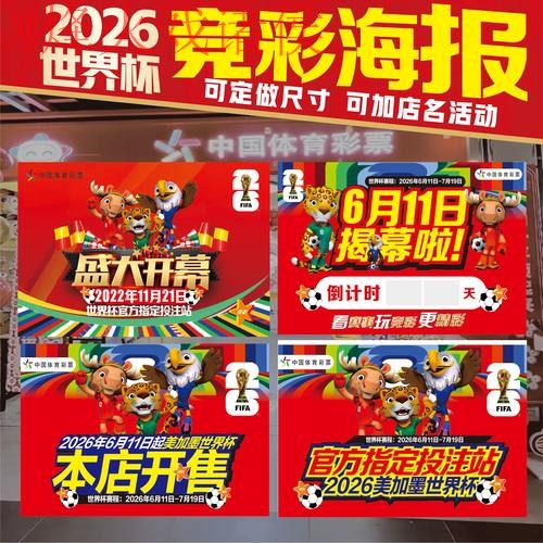 2026世界杯竞猜手机最佳平台推荐